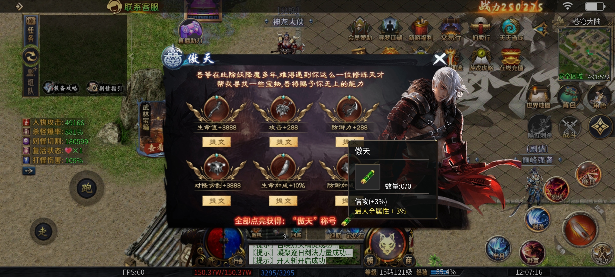 【圆梦江湖沉默】闯荡武林，经验很重要 圆梦江湖沉默 图片 22