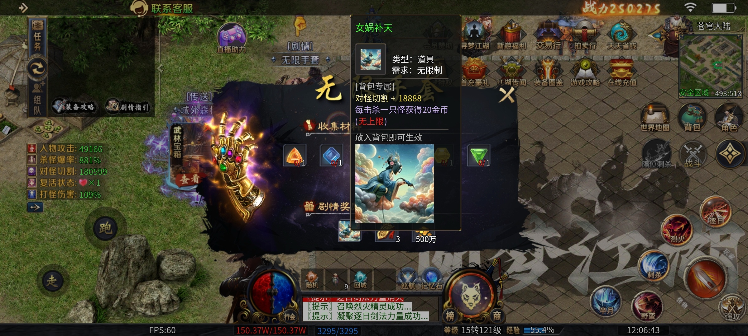 【圆梦江湖沉默】闯荡武林，经验很重要 圆梦江湖沉默 图片 23