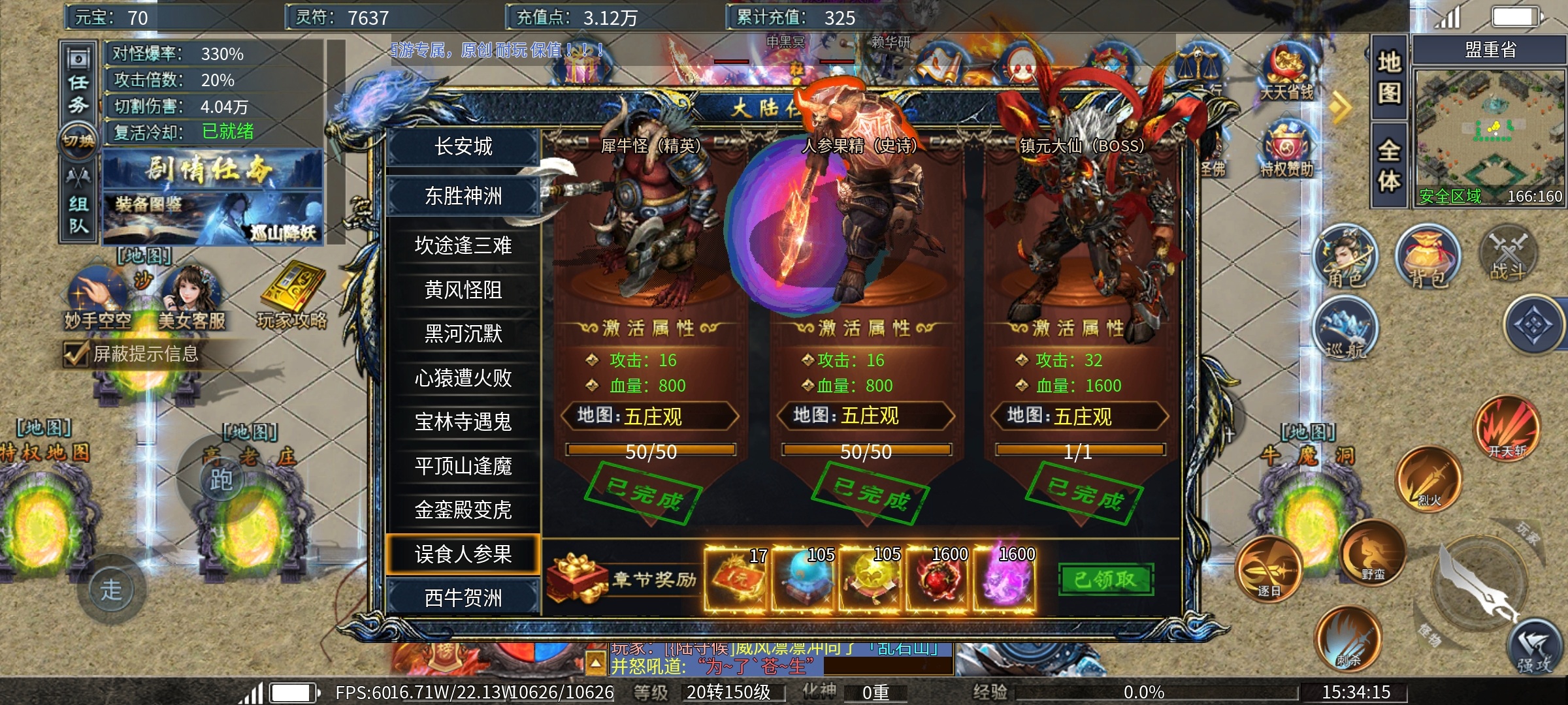 【瀚宇专属西游】历九九八十一难，方得真经归东土 瀚宇专属西游 图片 2