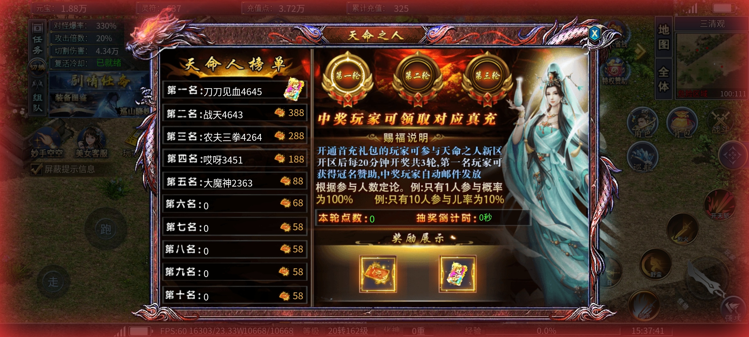【瀚宇专属西游】历九九八十一难，方得真经归东土 瀚宇专属西游 图片 3