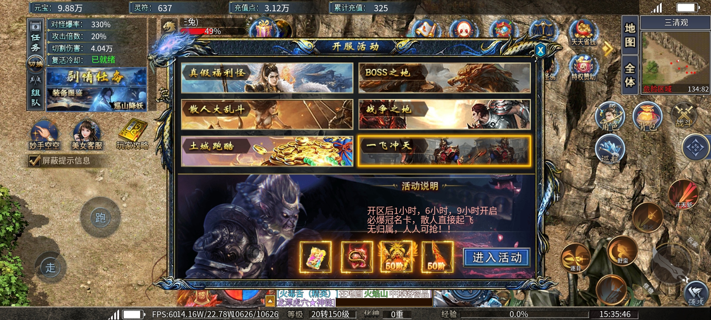 【瀚宇专属西游】历九九八十一难，方得真经归东土 瀚宇专属西游 图片 4