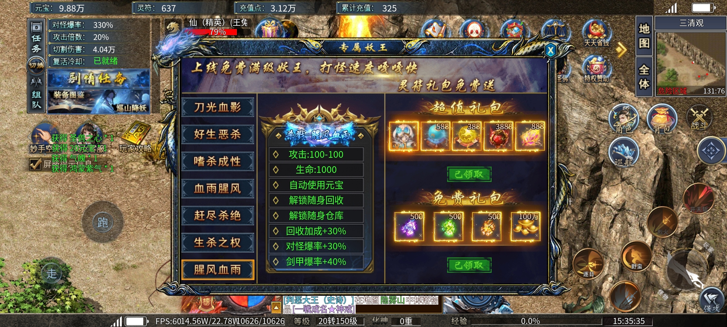 【瀚宇专属西游】历九九八十一难，方得真经归东土 瀚宇专属西游 图片 6