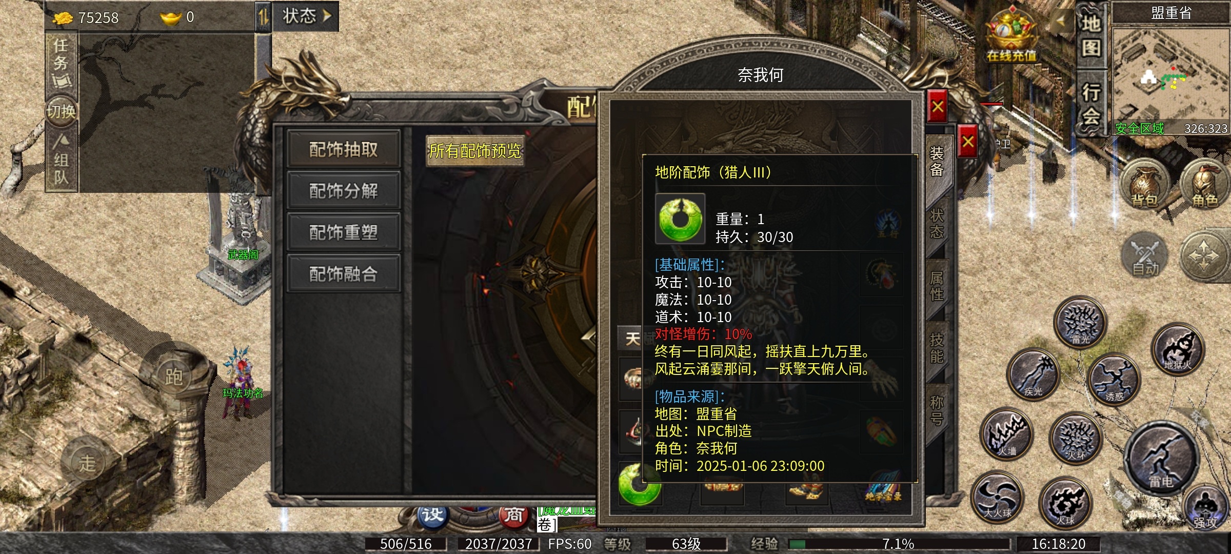 【九跃传奇】等等，我先攒点买药钱 九跃传奇 图片 2