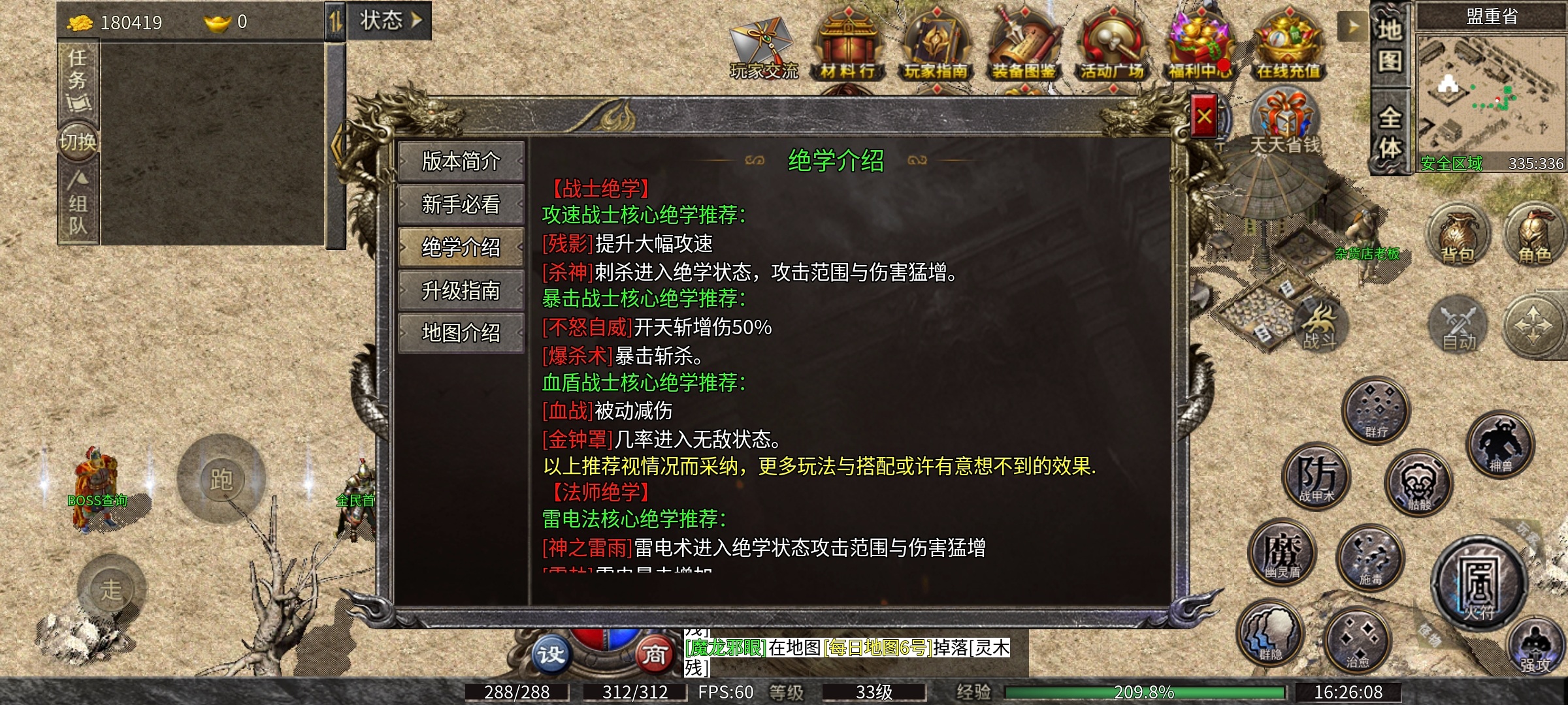 【九跃传奇】等等，我先攒点买药钱 九跃传奇 图片 9