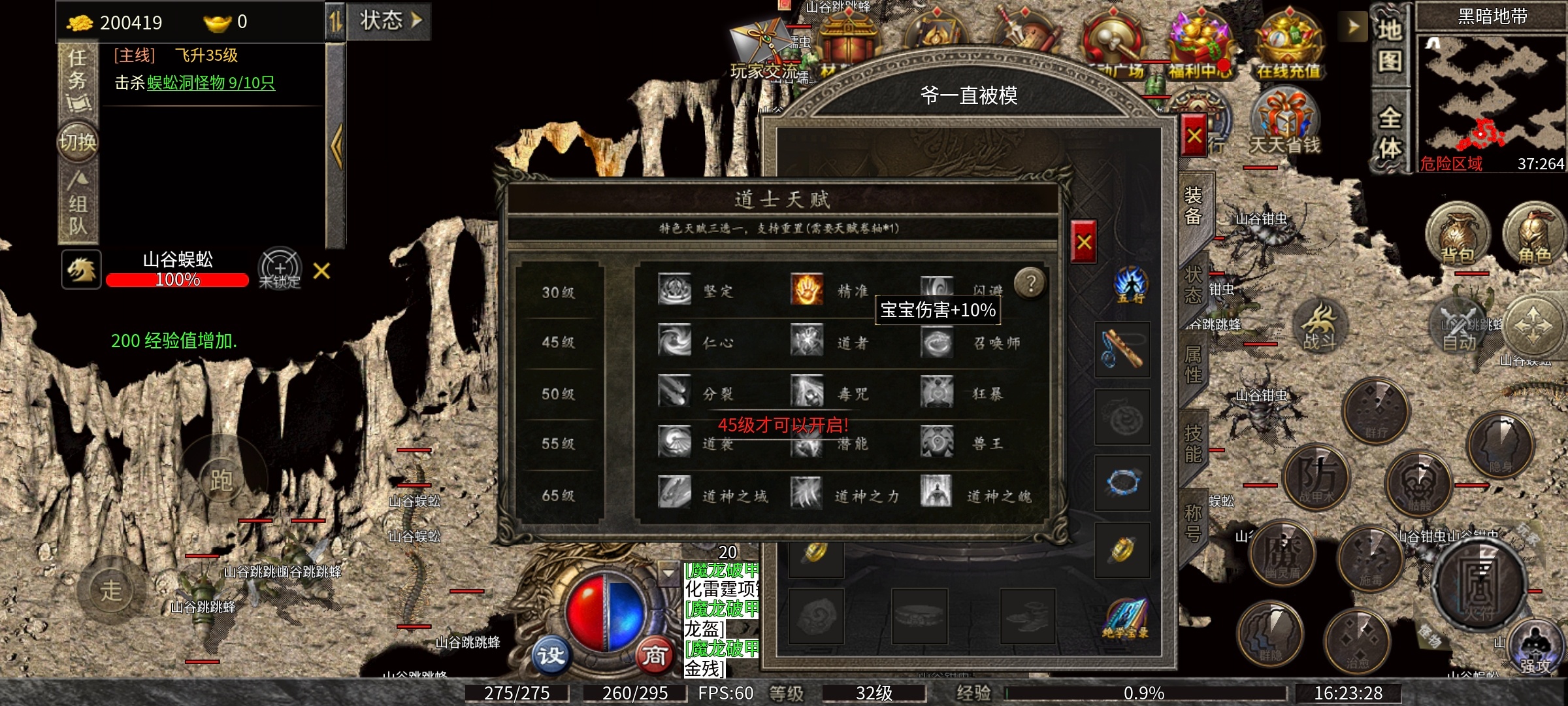 【九跃传奇】等等，我先攒点买药钱 九跃传奇 图片 8