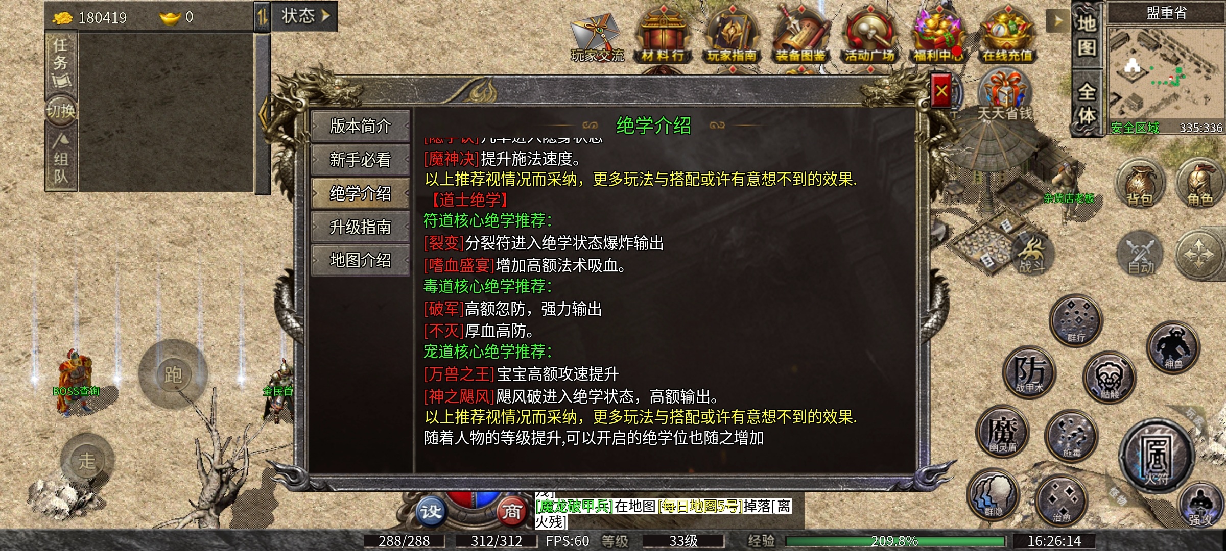 【九跃传奇】等等，我先攒点买药钱 九跃传奇 图片 10