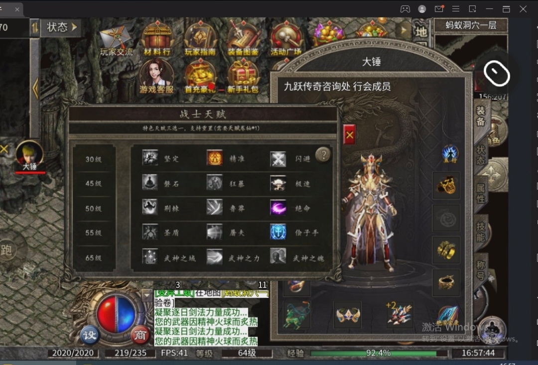 【九跃传奇】等等，我先攒点买药钱 九跃传奇 图片 6
