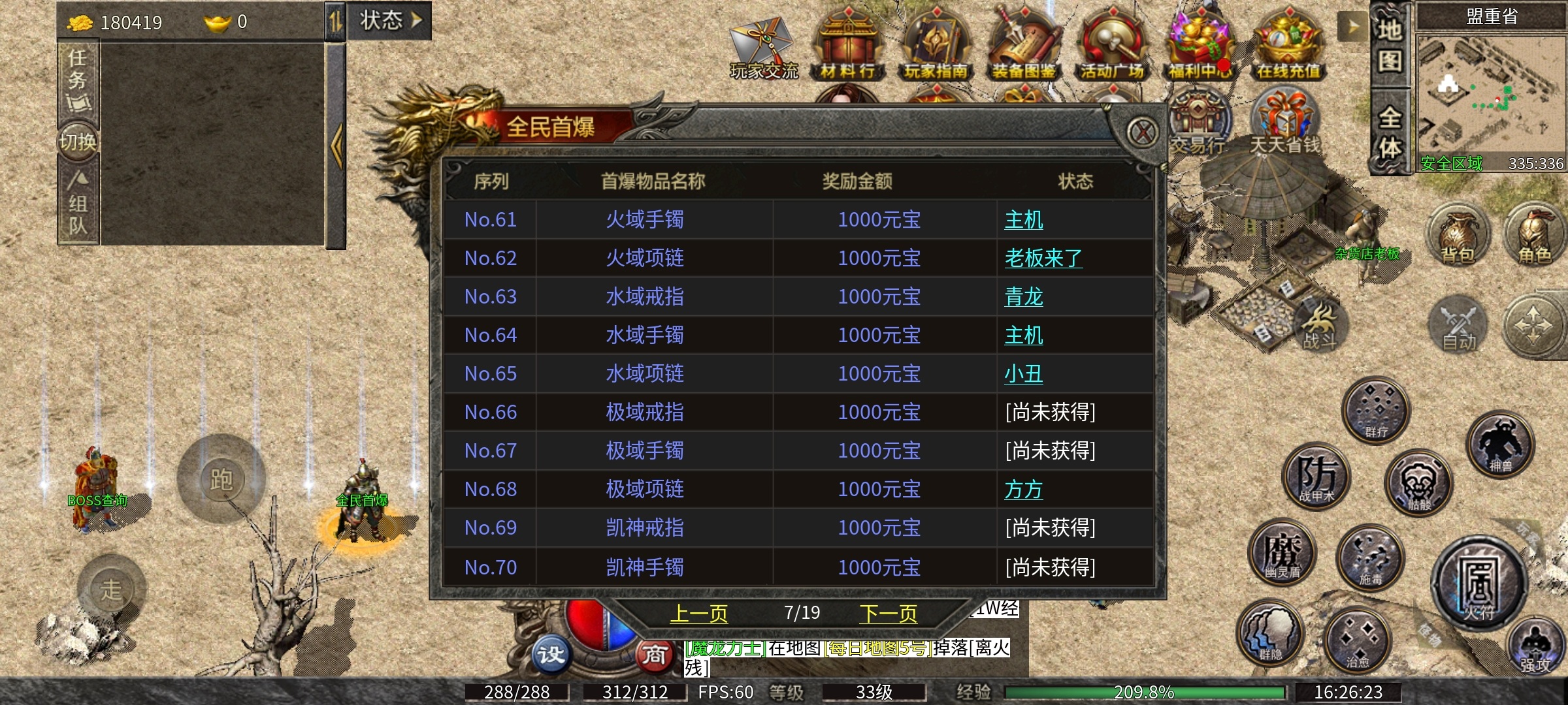 【九跃传奇】等等，我先攒点买药钱 九跃传奇 图片 13