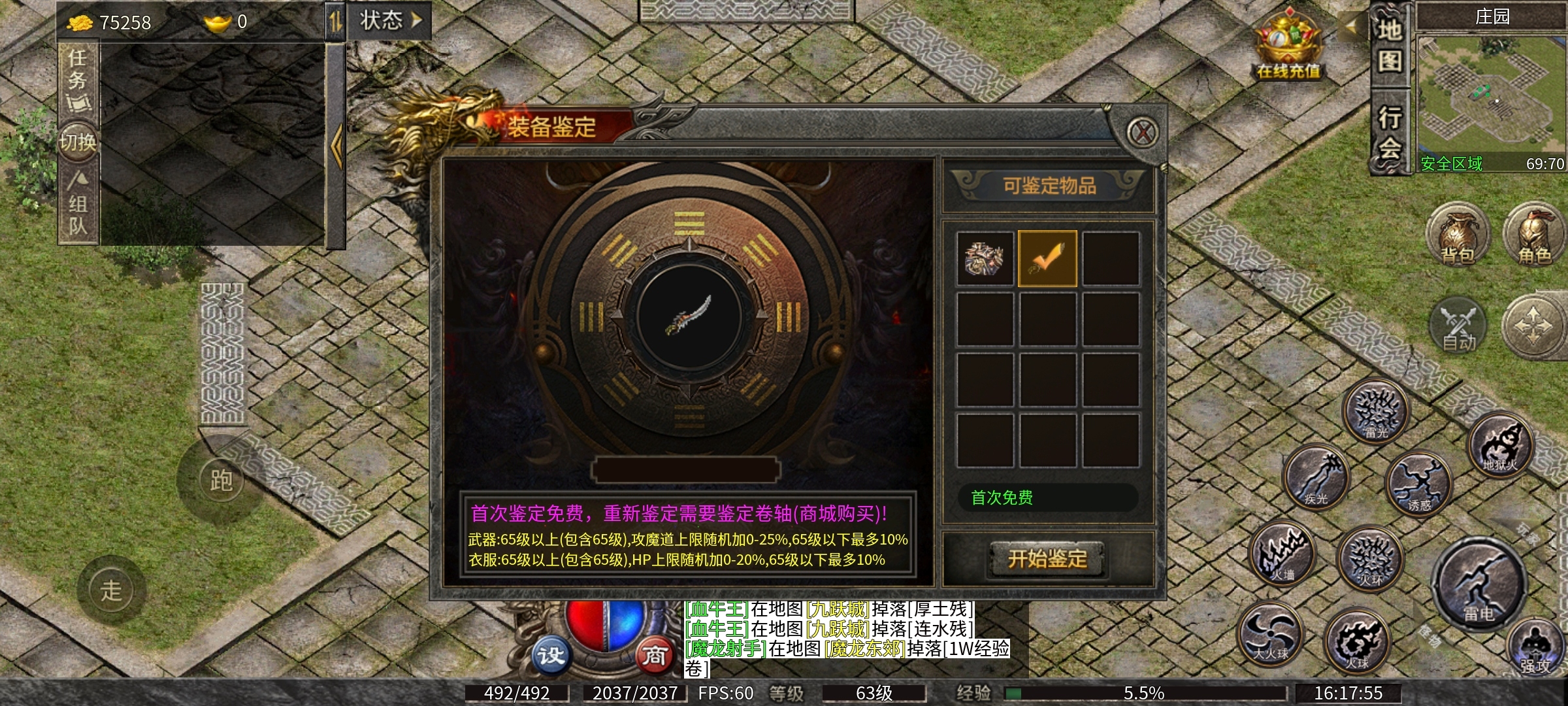 【九跃传奇】等等，我先攒点买药钱 九跃传奇 图片 15