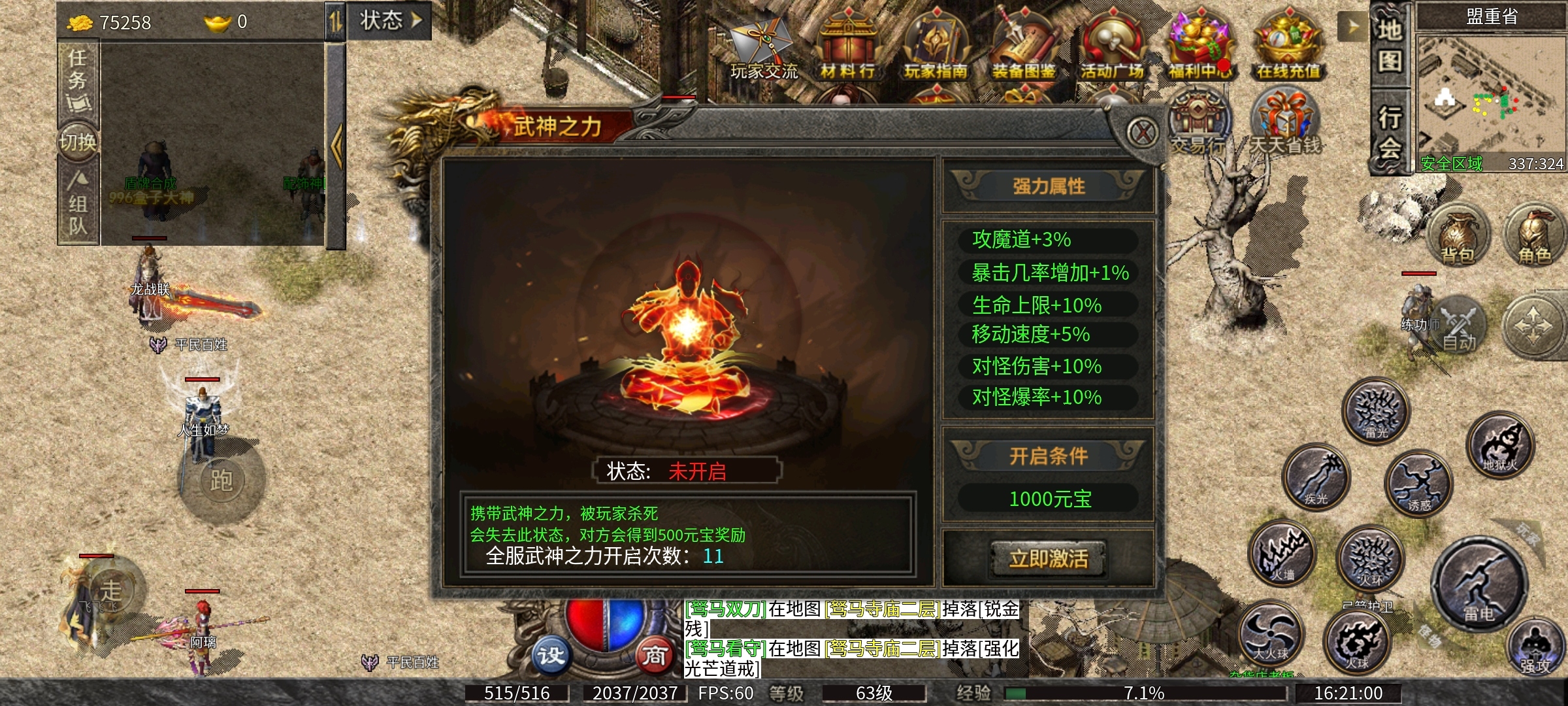 【九跃传奇】等等，我先攒点买药钱 九跃传奇 图片 14