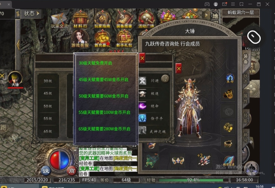 【九跃传奇】等等，我先攒点买药钱 九跃传奇 图片 16