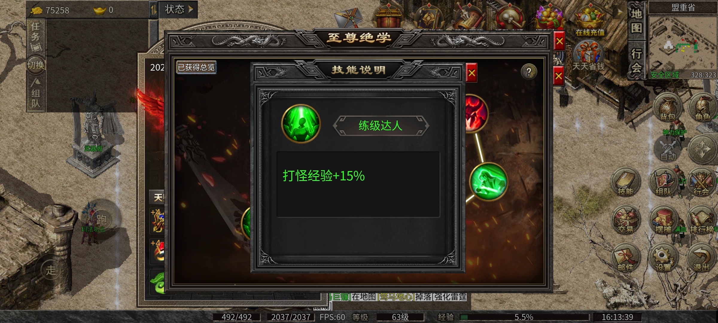 【九跃传奇】等等，我先攒点买药钱 九跃传奇 图片 17