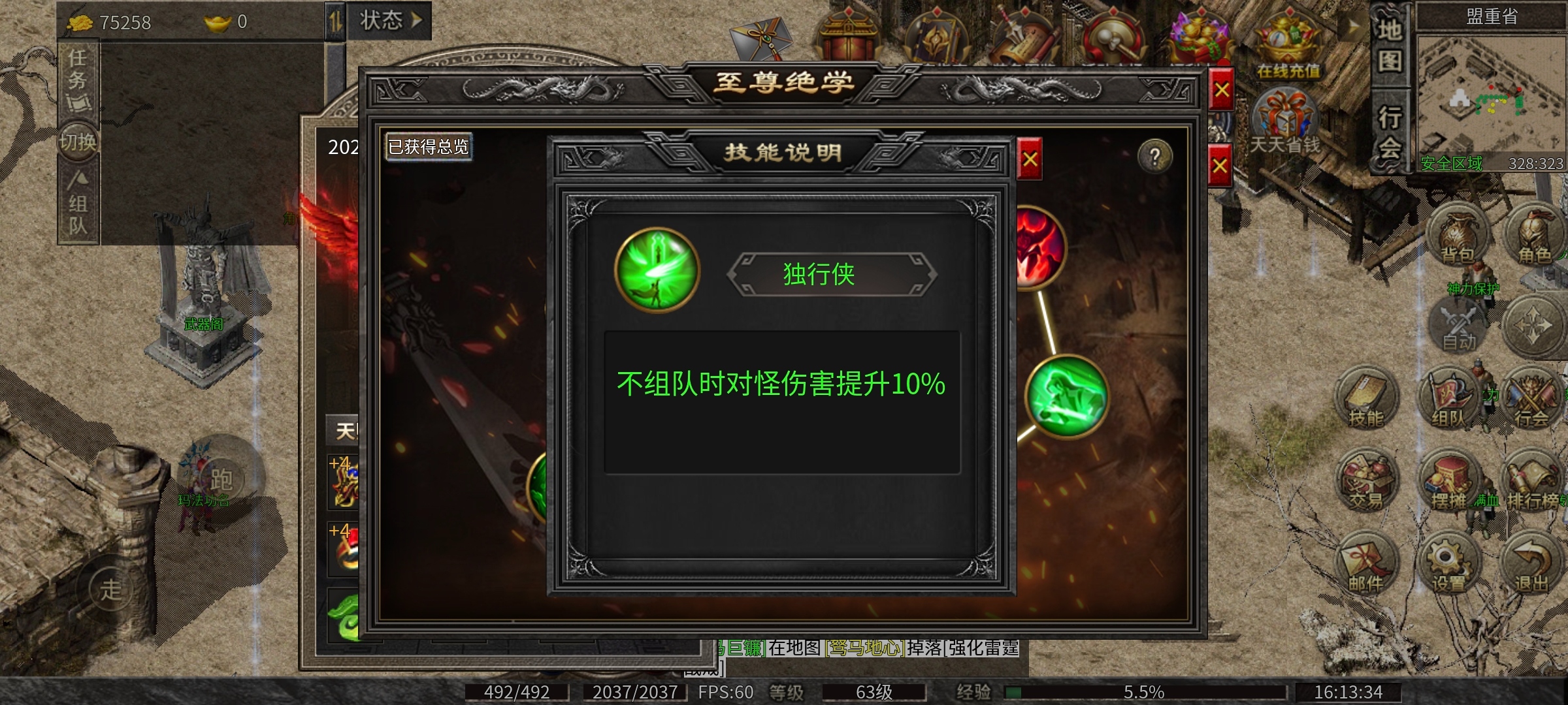 【九跃传奇】等等，我先攒点买药钱 九跃传奇 图片 18
