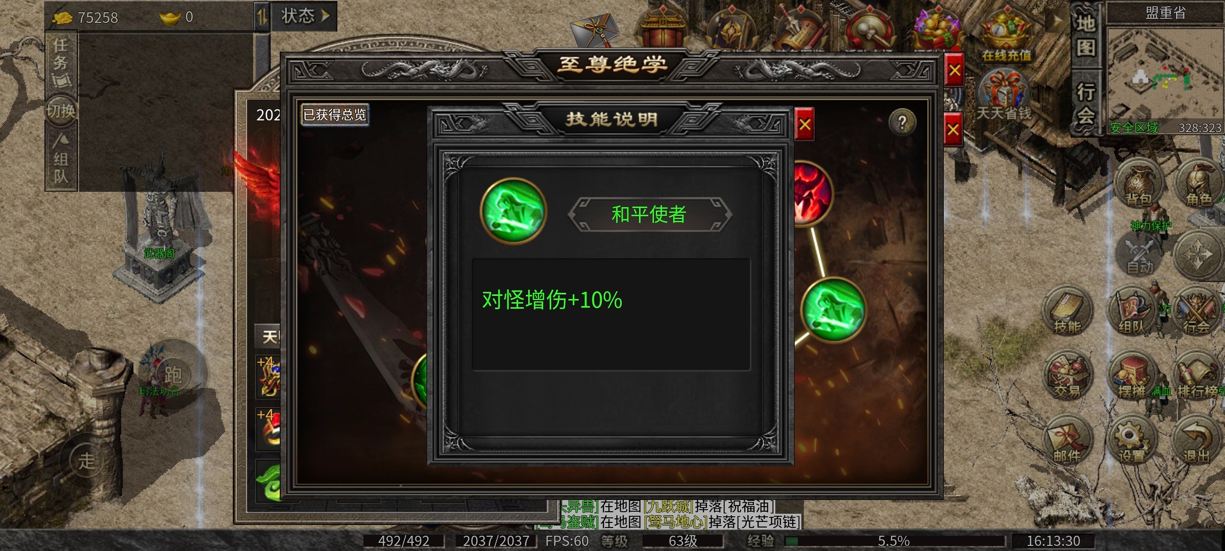 【九跃传奇】等等，我先攒点买药钱 九跃传奇 图片 19