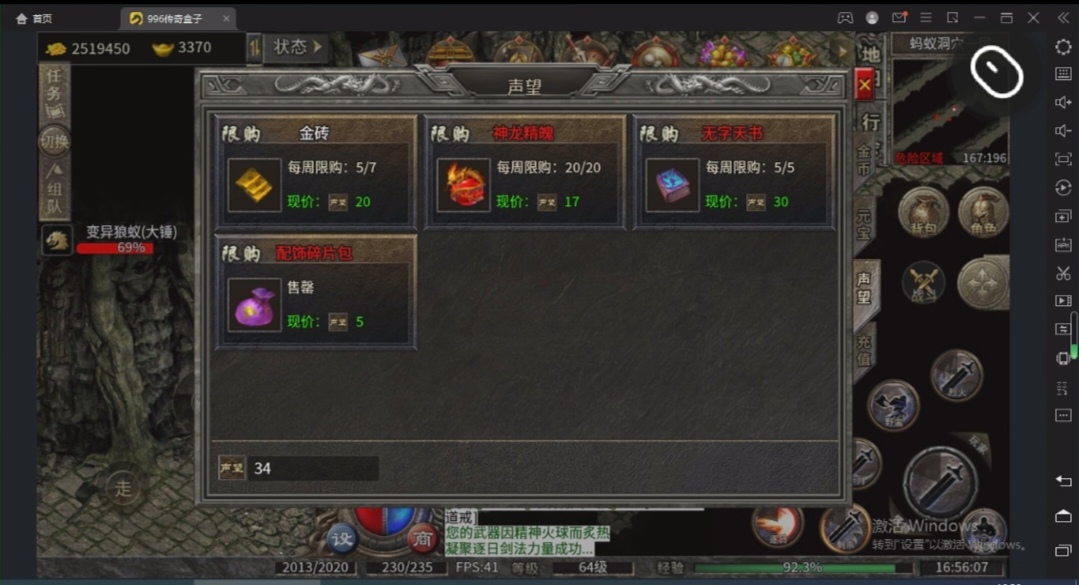【九跃传奇】等等，我先攒点买药钱 九跃传奇 图片 21