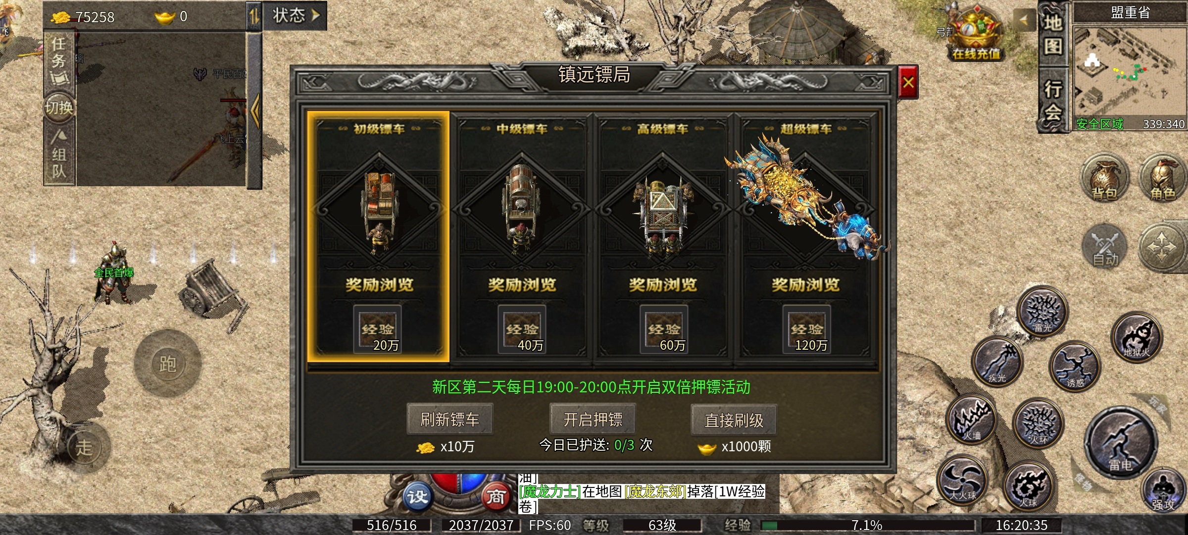 【九跃传奇】等等，我先攒点买药钱 九跃传奇 图片 22