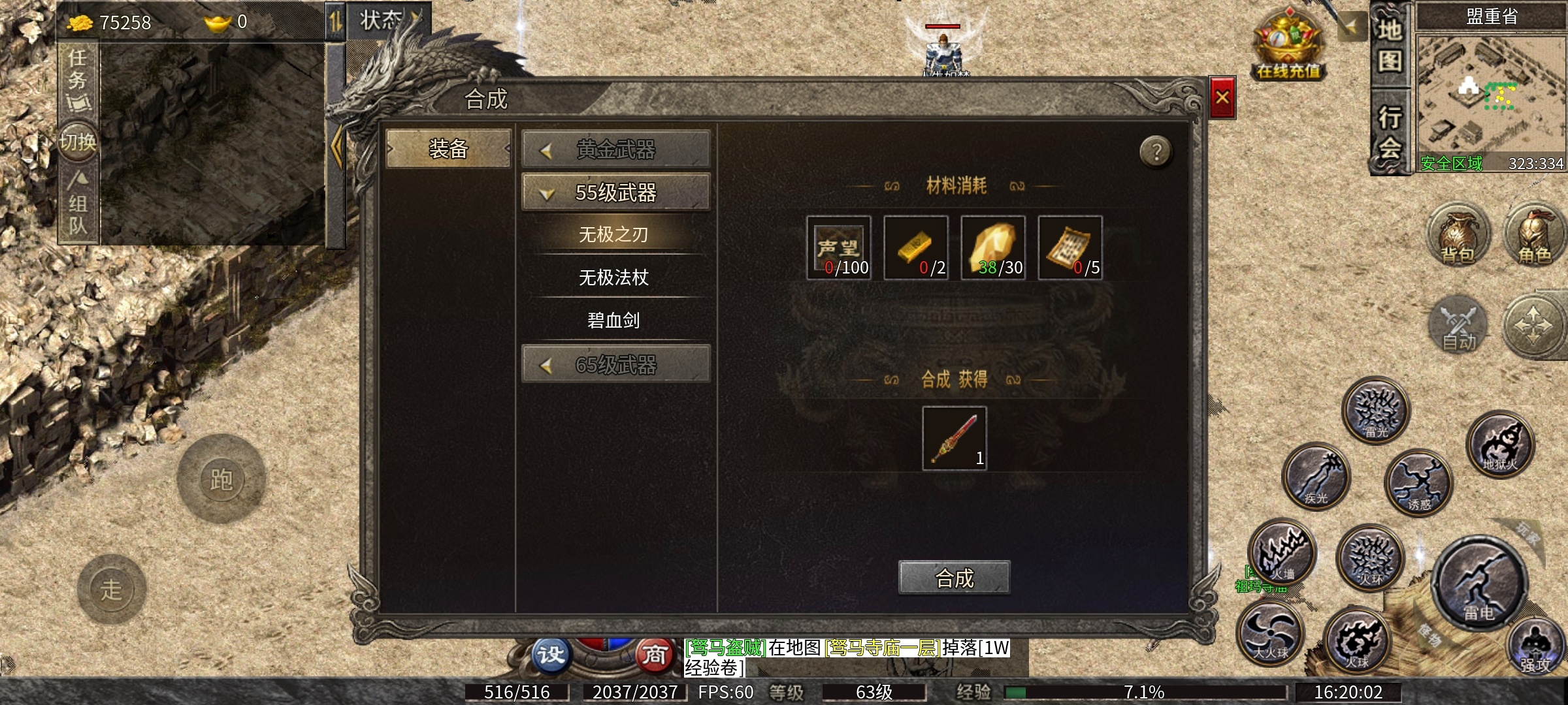 【九跃传奇】等等，我先攒点买药钱 九跃传奇 图片 23