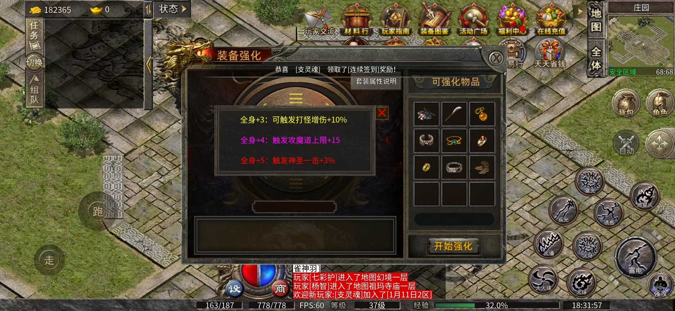 【九跃传奇】等等，我先攒点买药钱 九跃传奇 图片 25