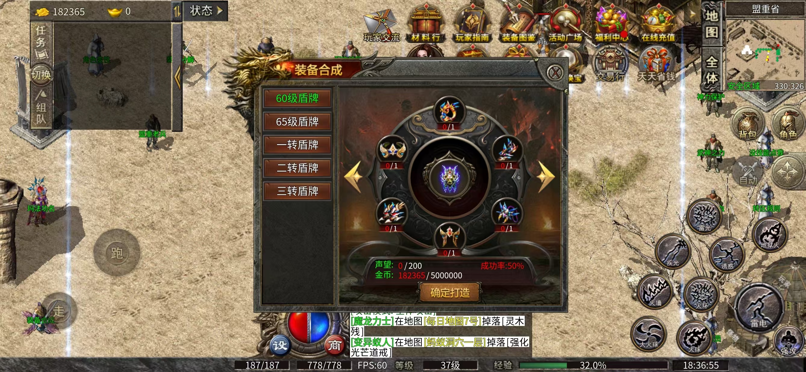 【九跃传奇】等等，我先攒点买药钱 九跃传奇 图片 27