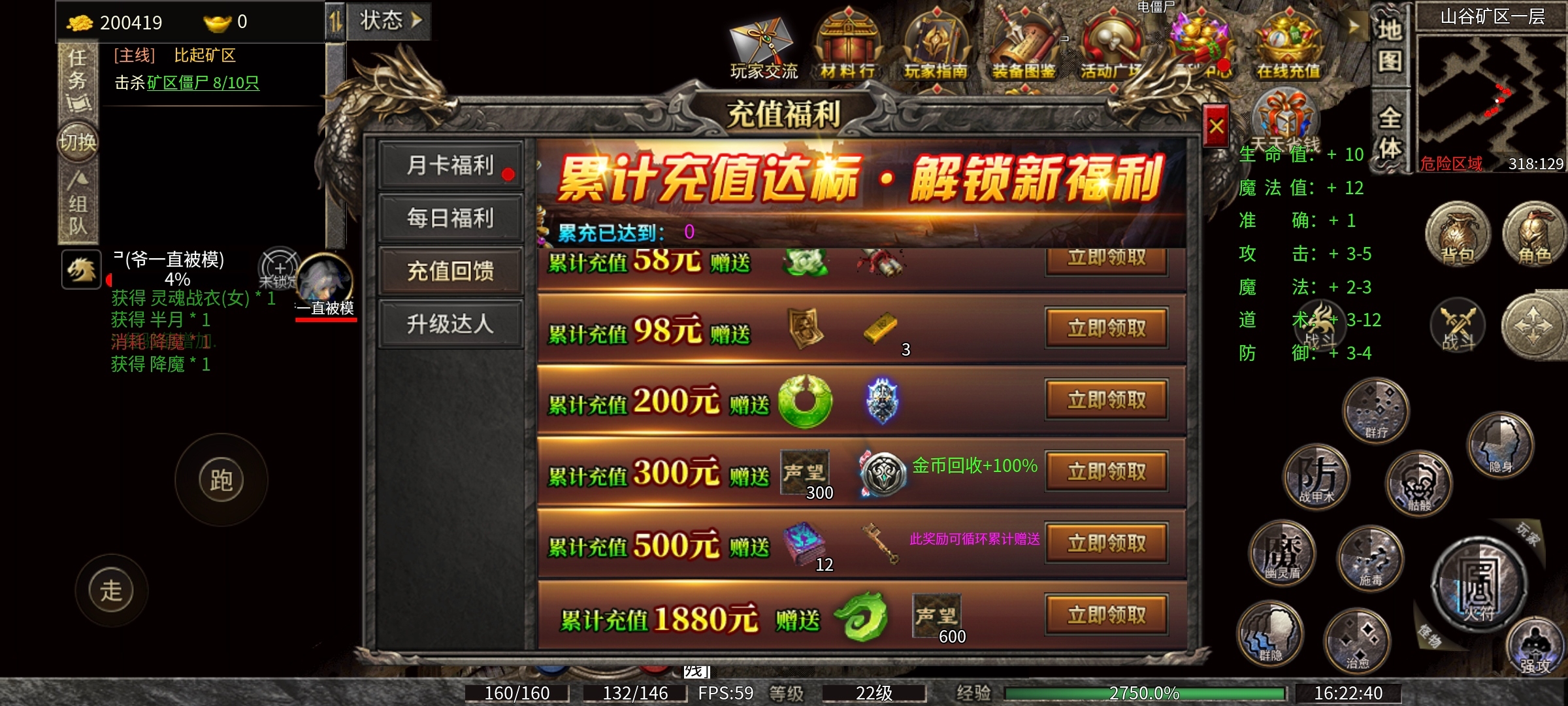 【九跃传奇】等等，我先攒点买药钱 九跃传奇 图片 11