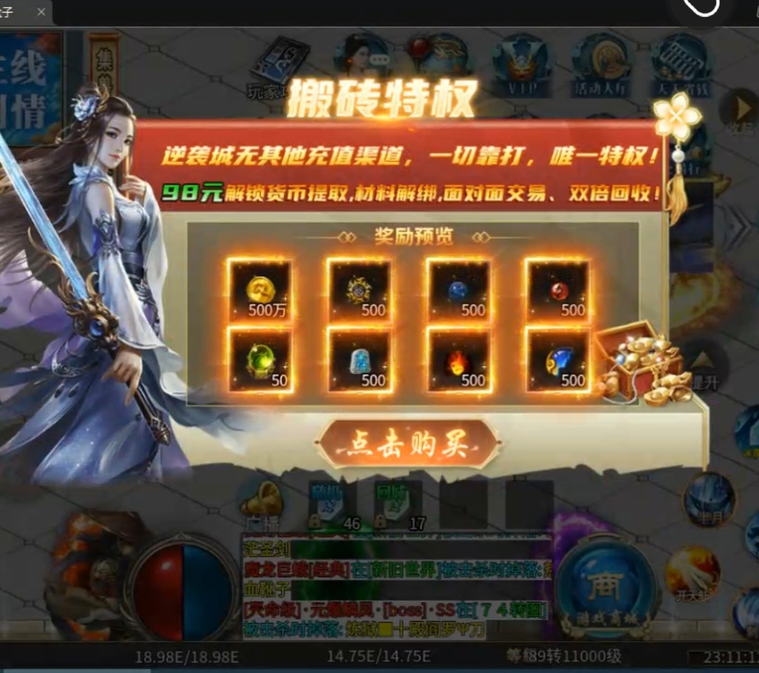 【马神专属超超超变】打不过怎么办？扫码干就完了 马神专属超超超变 图片 5
