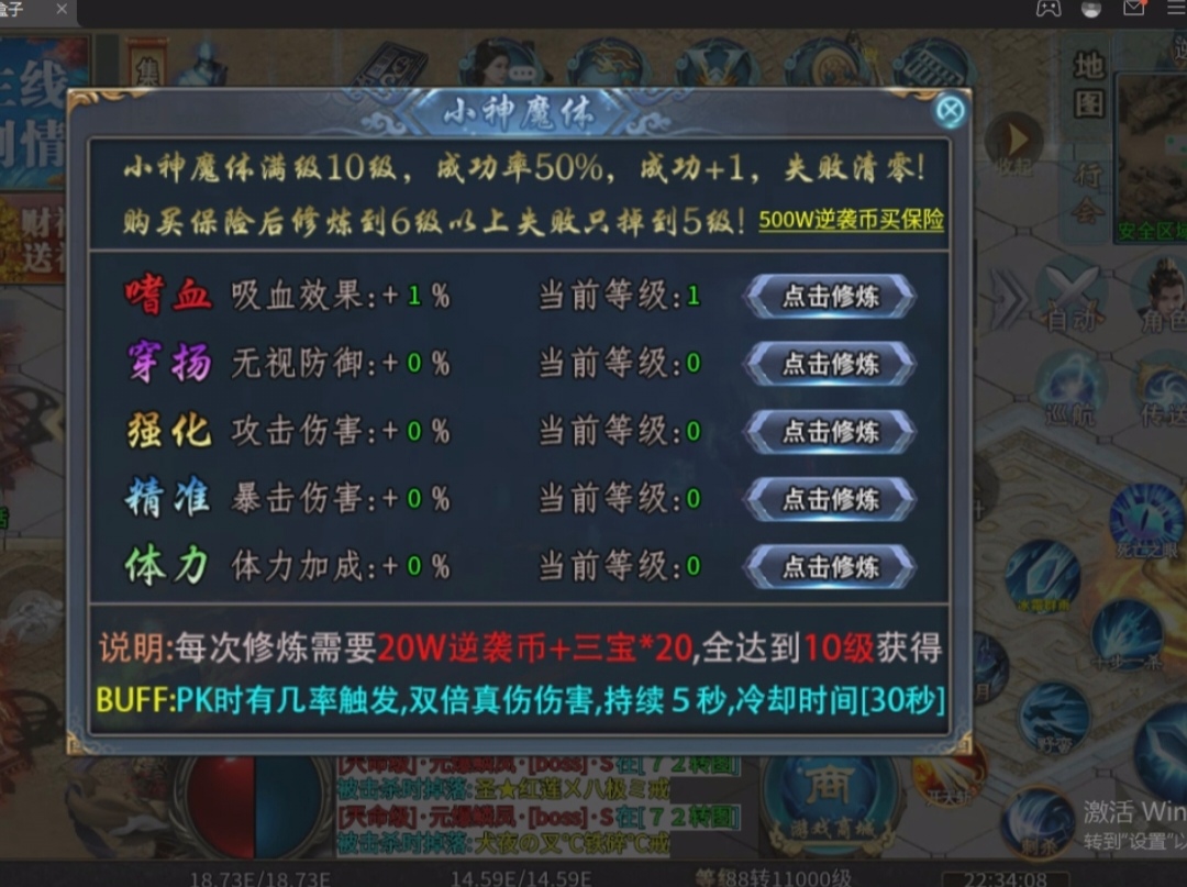 【马神专属超超超变】打不过怎么办？扫码干就完了 马神专属超超超变 图片 6