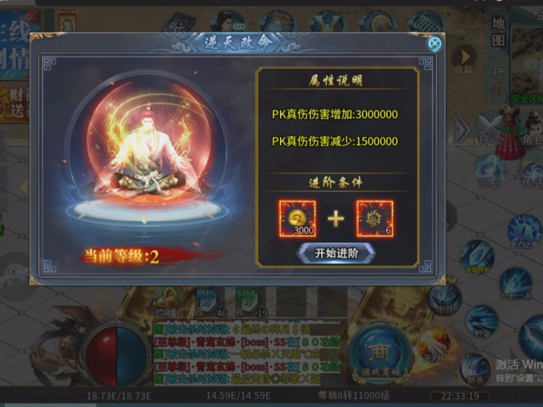 【马神专属超超超变】打不过怎么办？扫码干就完了 马神专属超超超变 图片 8