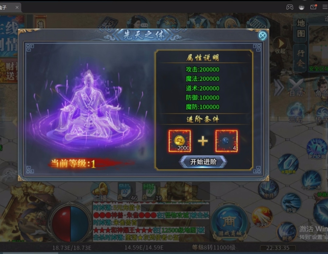 【马神专属超超超变】打不过怎么办？扫码干就完了 马神专属超超超变 图片 9