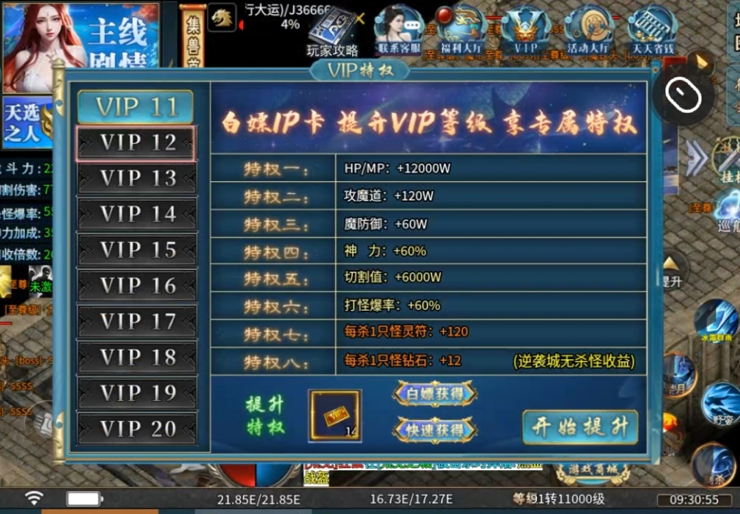 【马神专属超超超变】打不过怎么办？扫码干就完了 马神专属超超超变 图片 4
