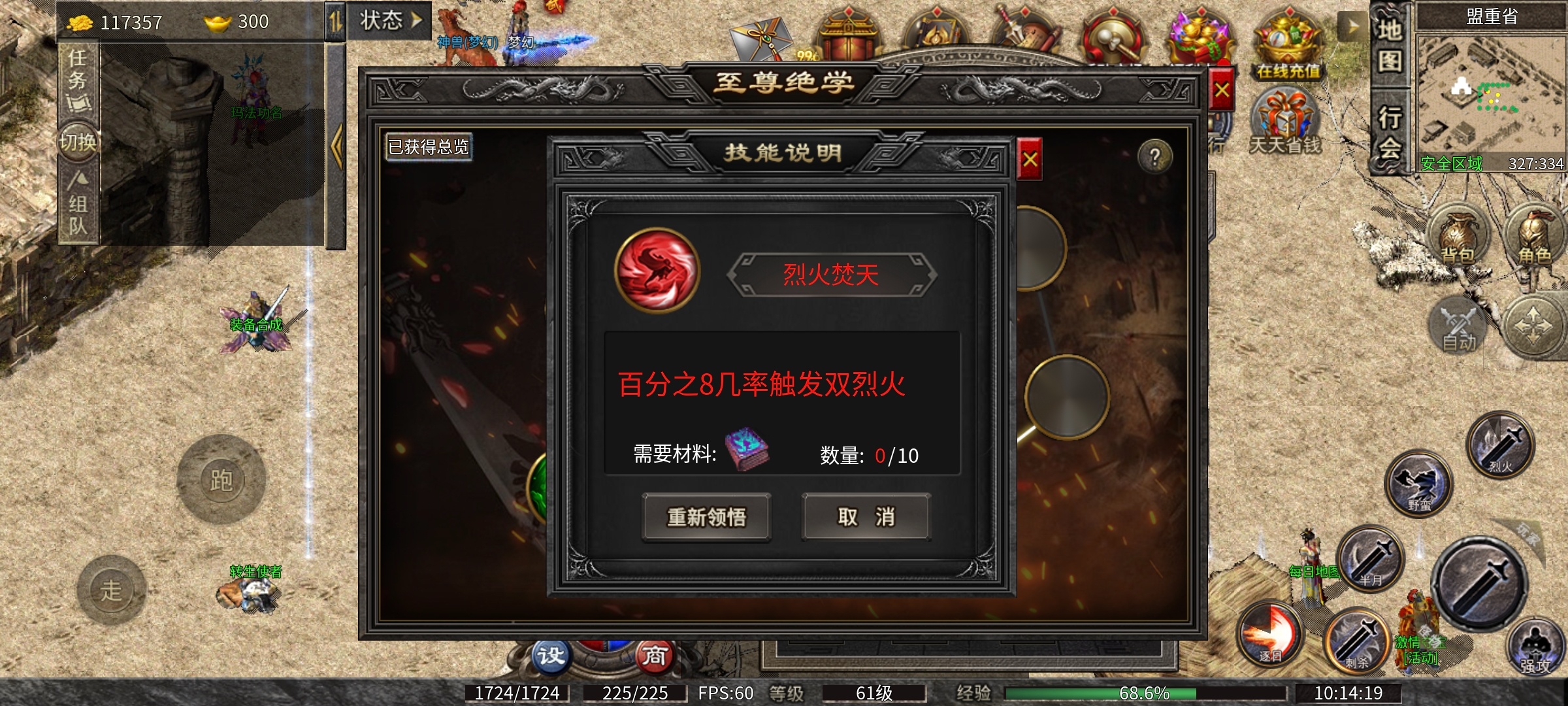 【九跃传奇】等等，我先攒点买药钱 九跃传奇 图片 20