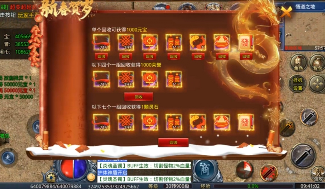 【武阔天下】一刀满地光，首冲畅玩，这样的服，你喜欢吗 武阔天下 图片 10