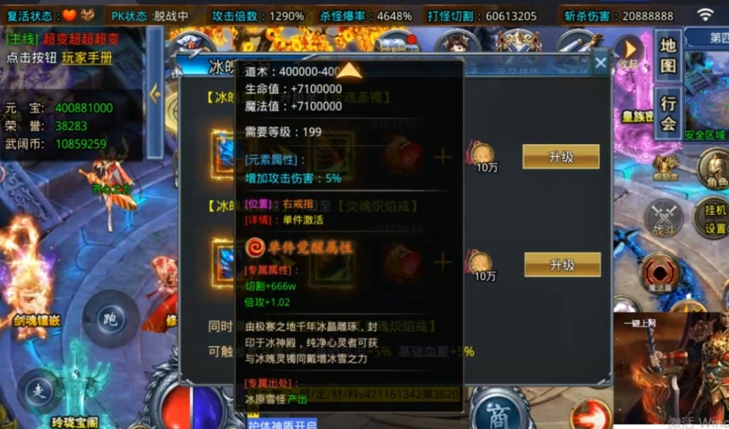 【武阔天下】一刀满地光，首冲畅玩，这样的服，你喜欢吗 武阔天下 图片 12