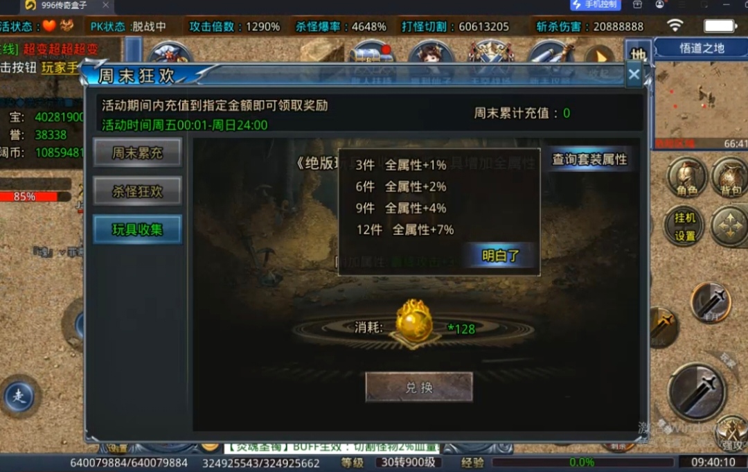 【武阔天下】一刀满地光，首冲畅玩，这样的服，你喜欢吗 武阔天下 图片 16