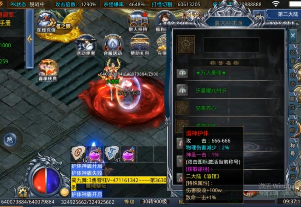 【武阔天下】一刀满地光，首冲畅玩，这样的服，你喜欢吗 武阔天下 图片 7