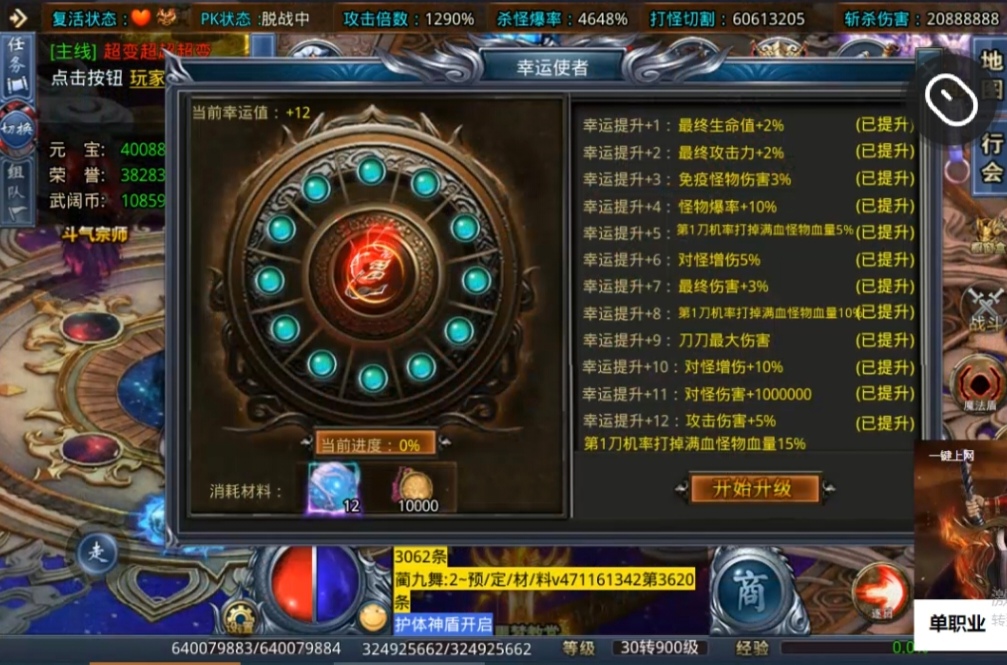 【武阔天下】一刀满地光，首冲畅玩，这样的服，你喜欢吗 武阔天下 图片 8