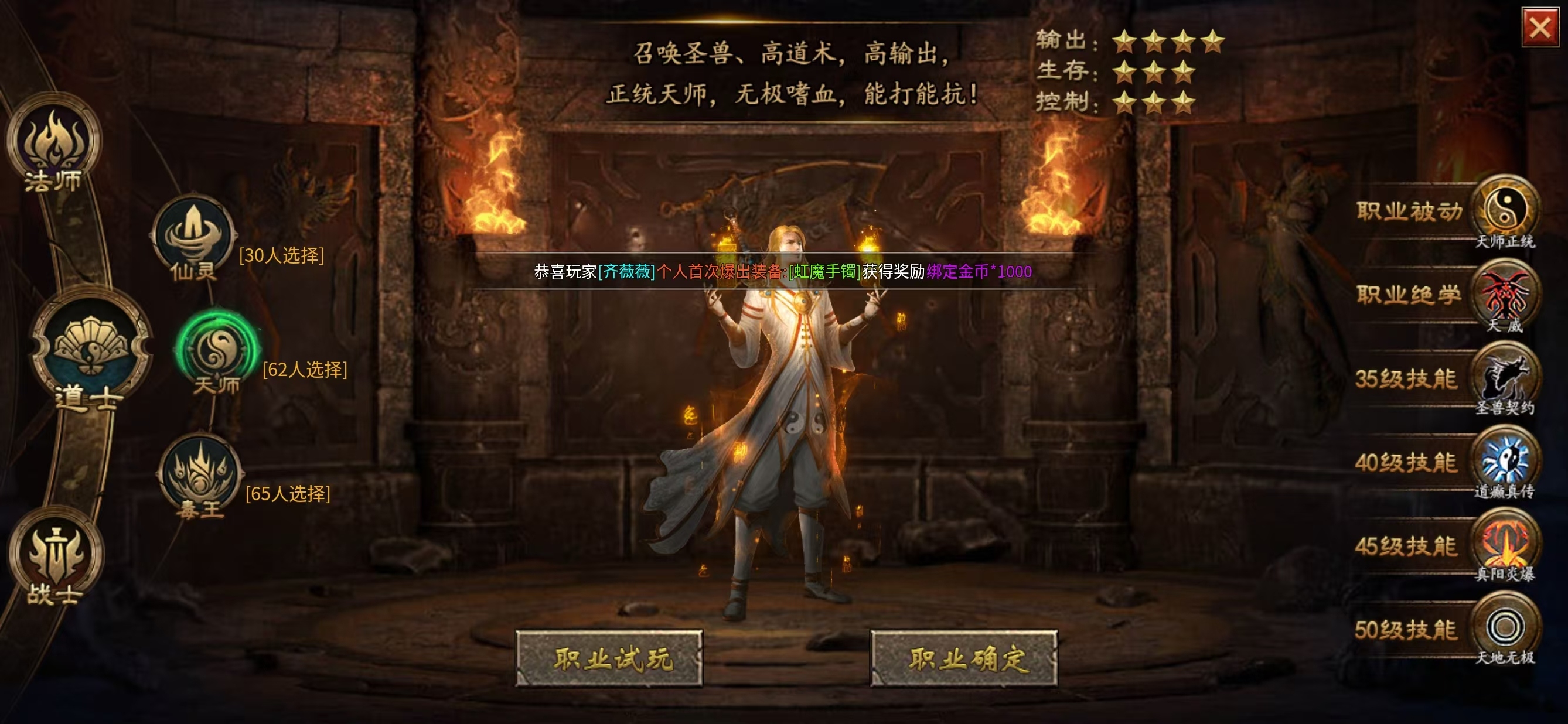 【玩服分享上马传奇】新手起步纯干货，无尿点 上马传奇 图片 8
