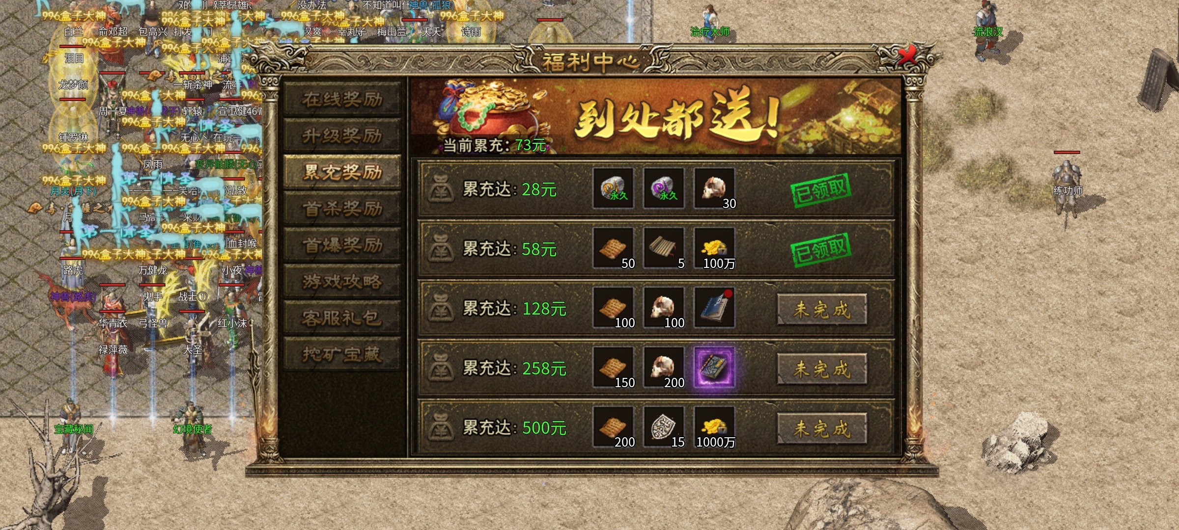 【玩服分享上马传奇】新手起步纯干货，无尿点 上马传奇 图片 5