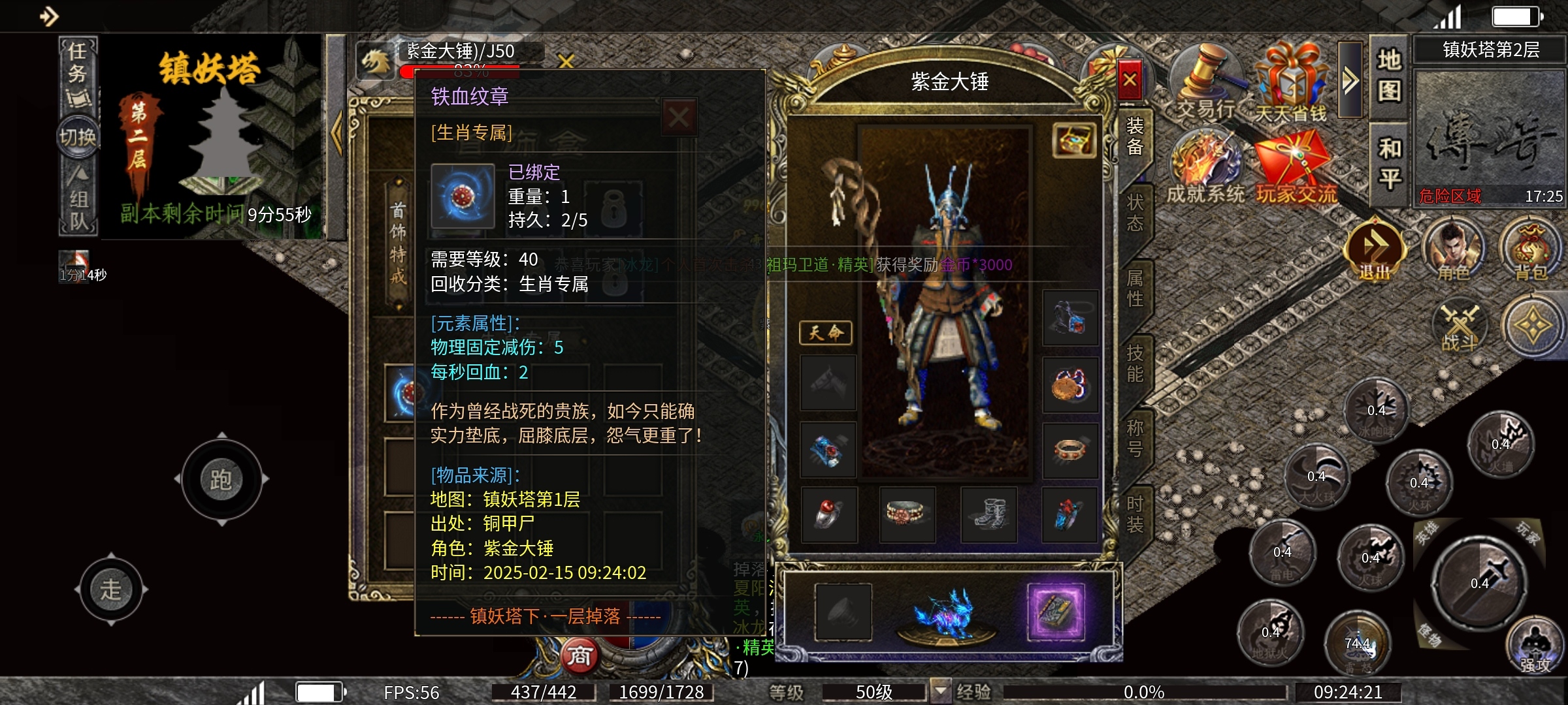 【玩服分享上马传奇】新手起步纯干货，无尿点 上马传奇 图片 17