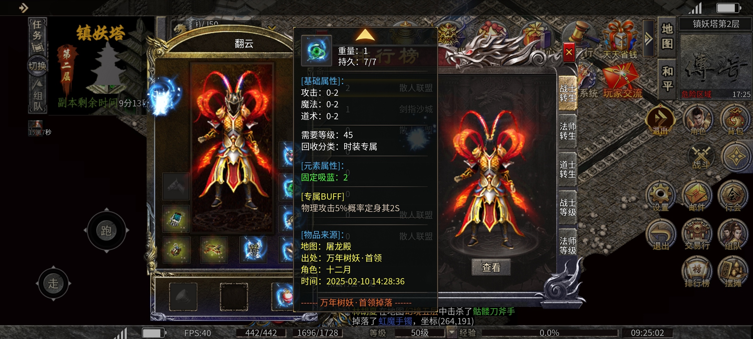 【玩服分享上马传奇】新手起步纯干货，无尿点 上马传奇 图片 18