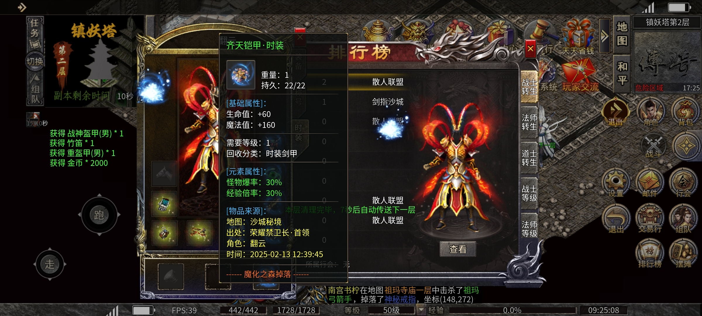 【玩服分享上马传奇】新手起步纯干货，无尿点 上马传奇 图片 19
