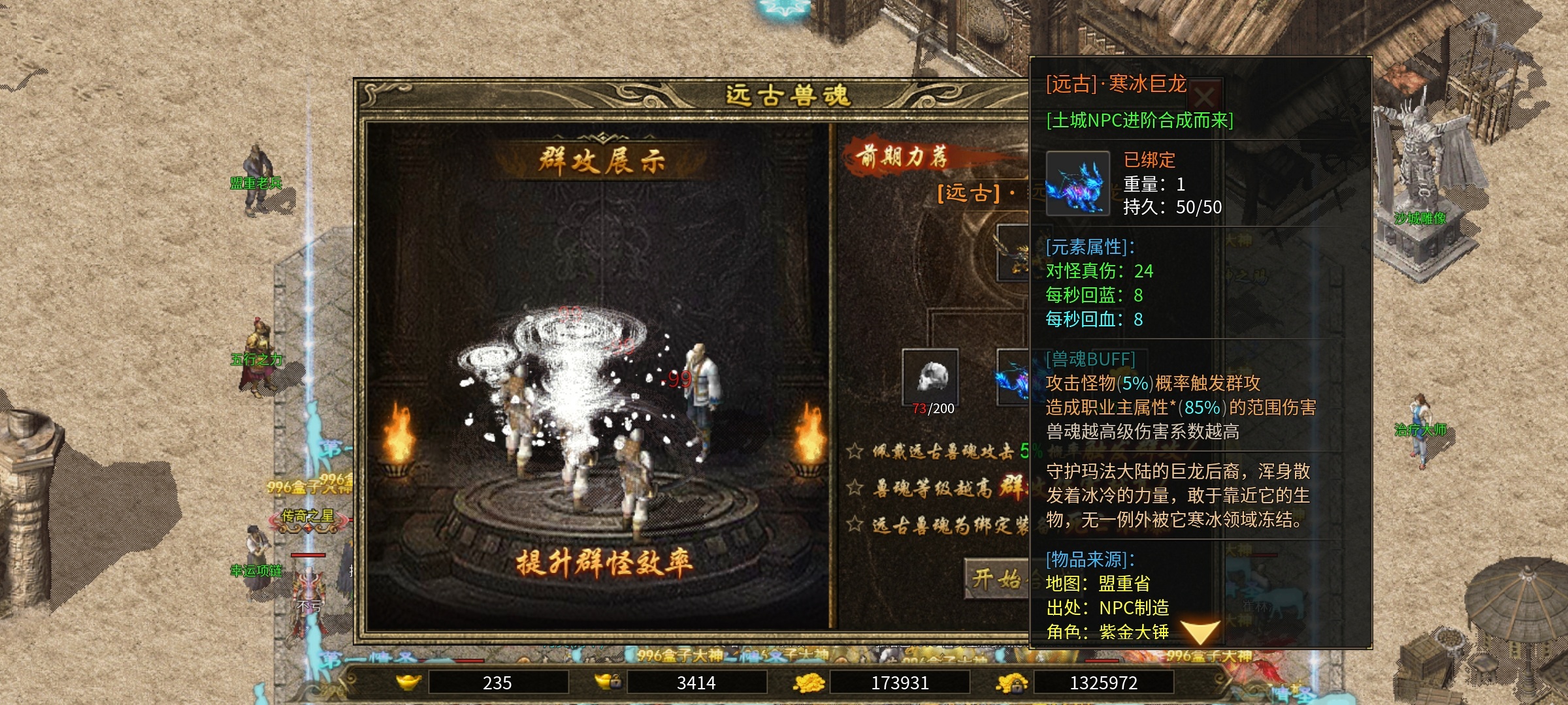 【玩服分享上马传奇】新手起步纯干货，无尿点 上马传奇 图片 20