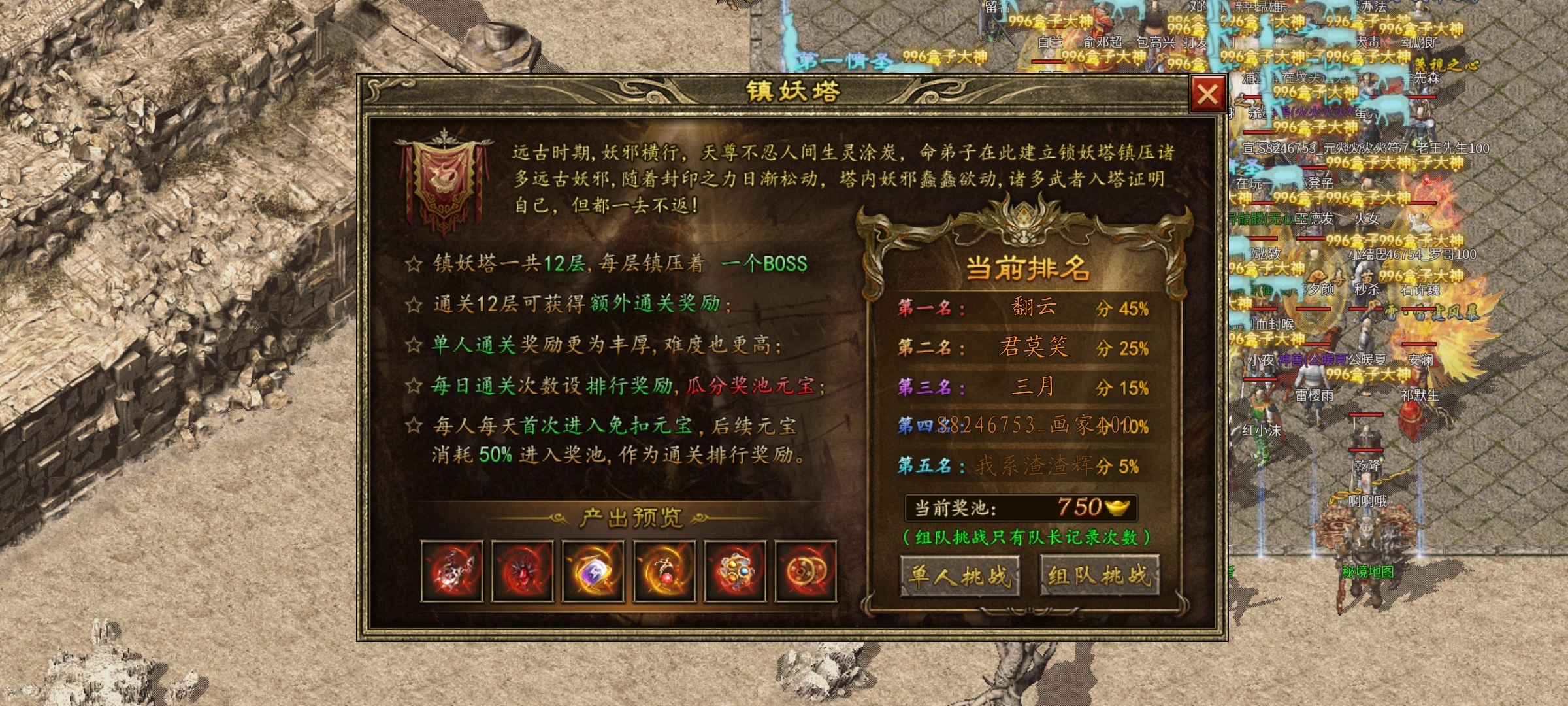 【玩服分享上马传奇】新手起步纯干货，无尿点 上马传奇 图片 15