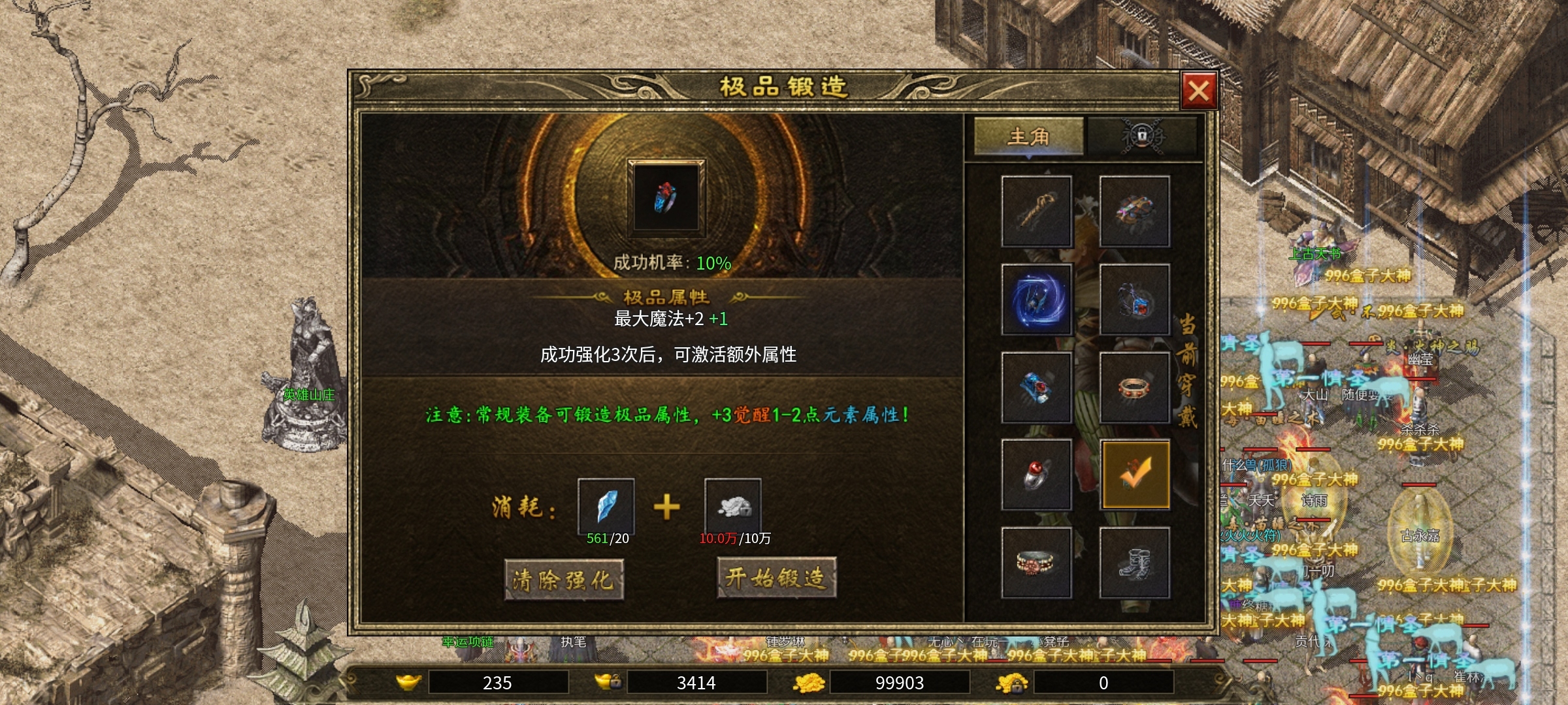 【玩服分享上马传奇】新手起步纯干货，无尿点 上马传奇 图片 22