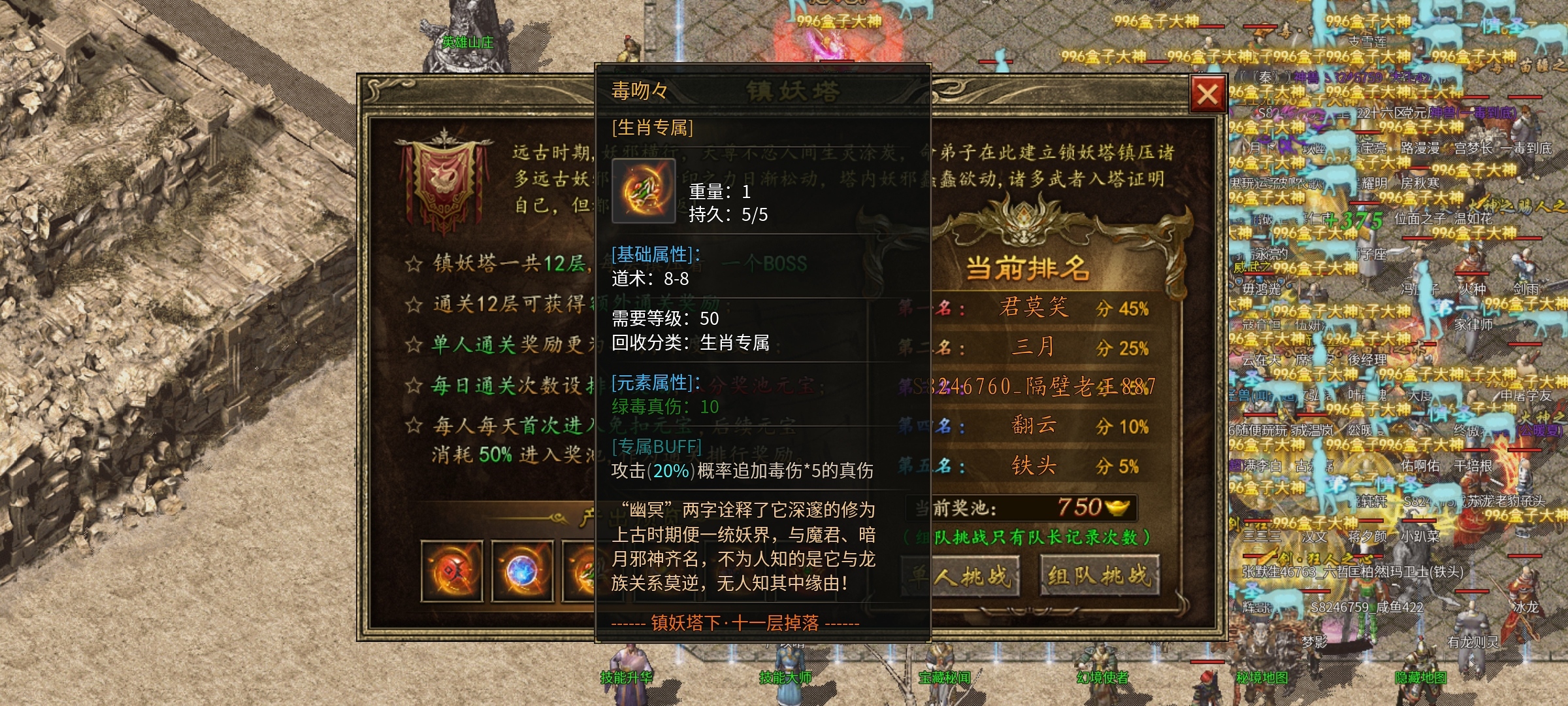 【玩服分享上马传奇】新手起步纯干货，无尿点 上马传奇 图片 16