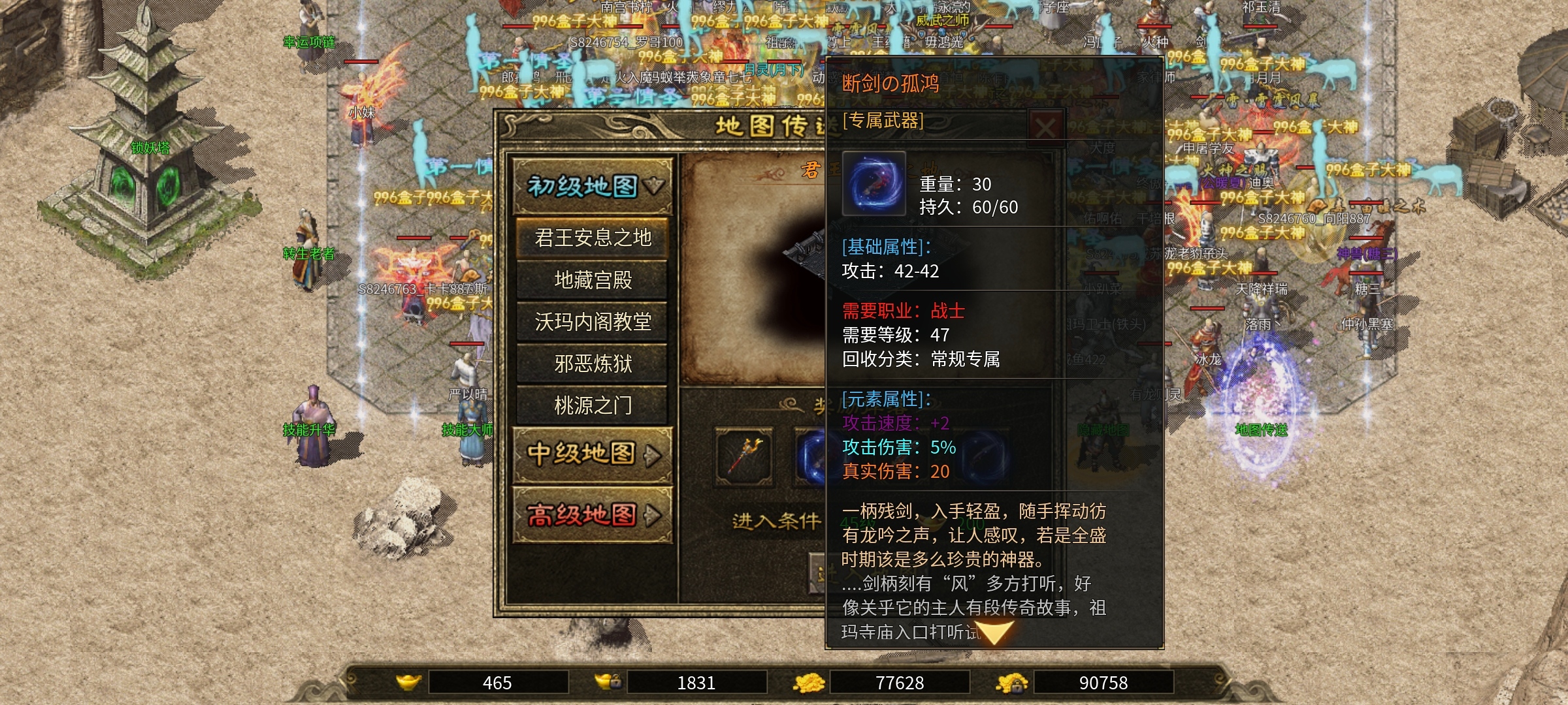 【玩服分享上马传奇】新手起步纯干货，无尿点 上马传奇 图片 11