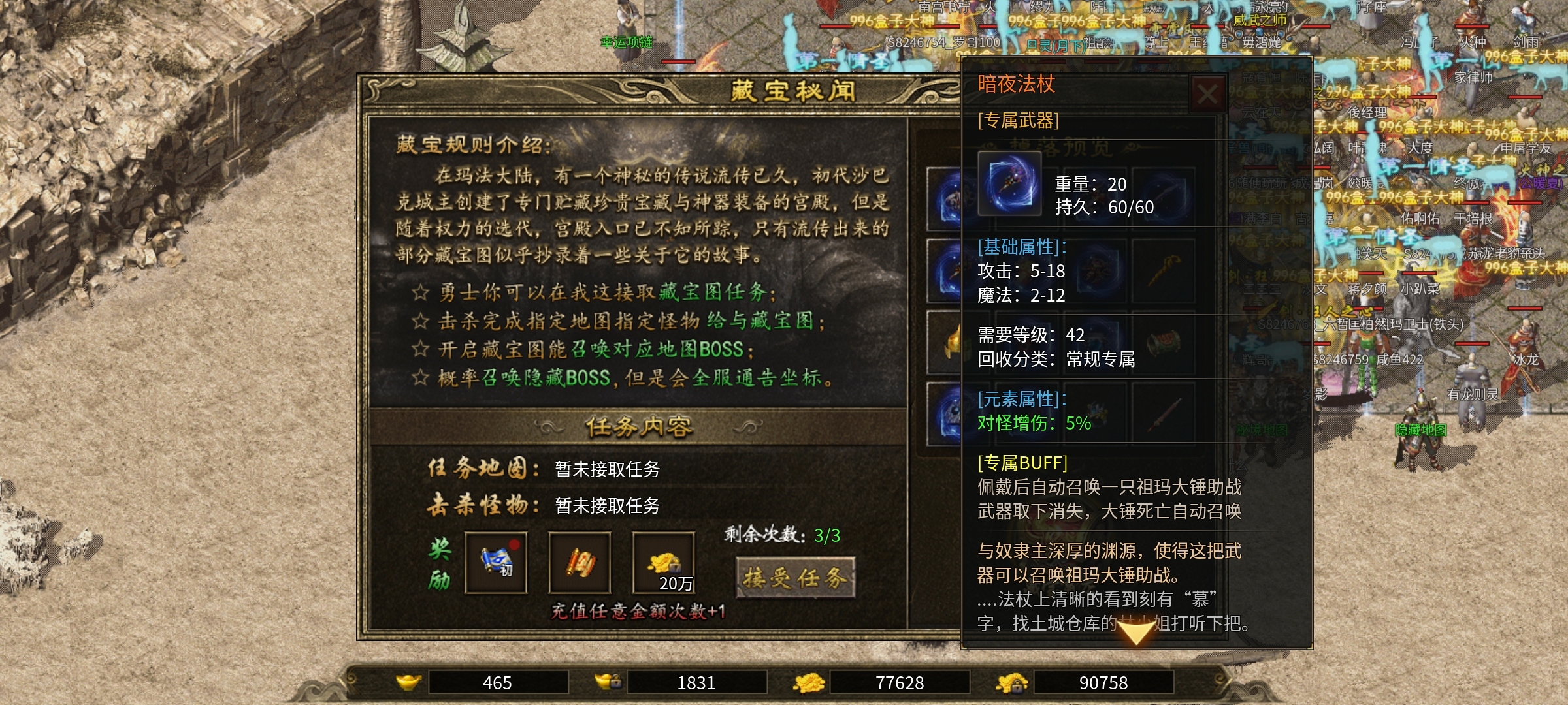 【玩服分享上马传奇】新手起步纯干货，无尿点 上马传奇 图片 12