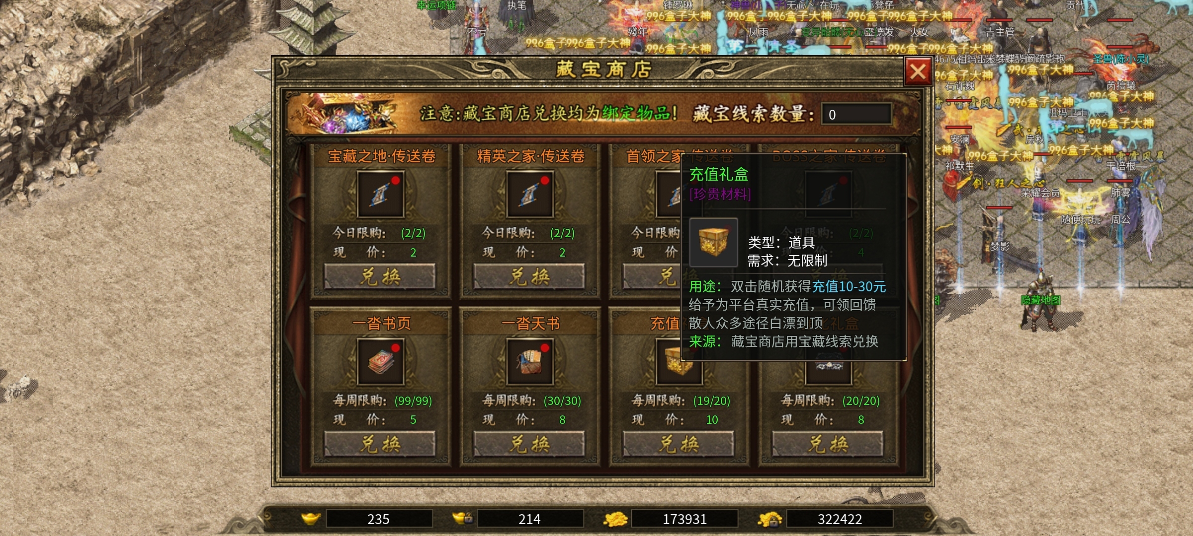 【玩服分享上马传奇】新手起步纯干货，无尿点 上马传奇 图片 14