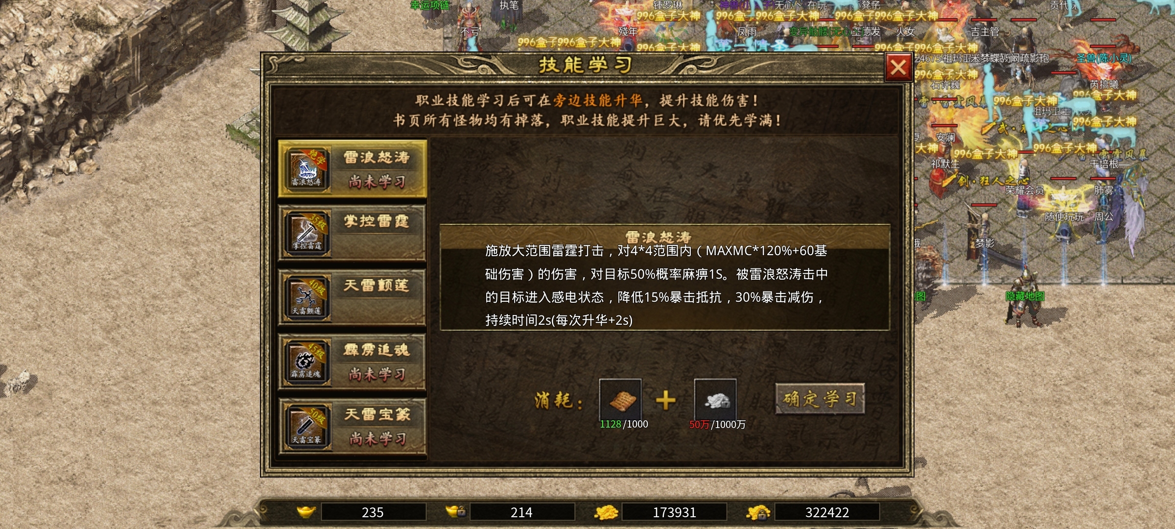 【玩服分享上马传奇】新手起步纯干货，无尿点 上马传奇 图片 24