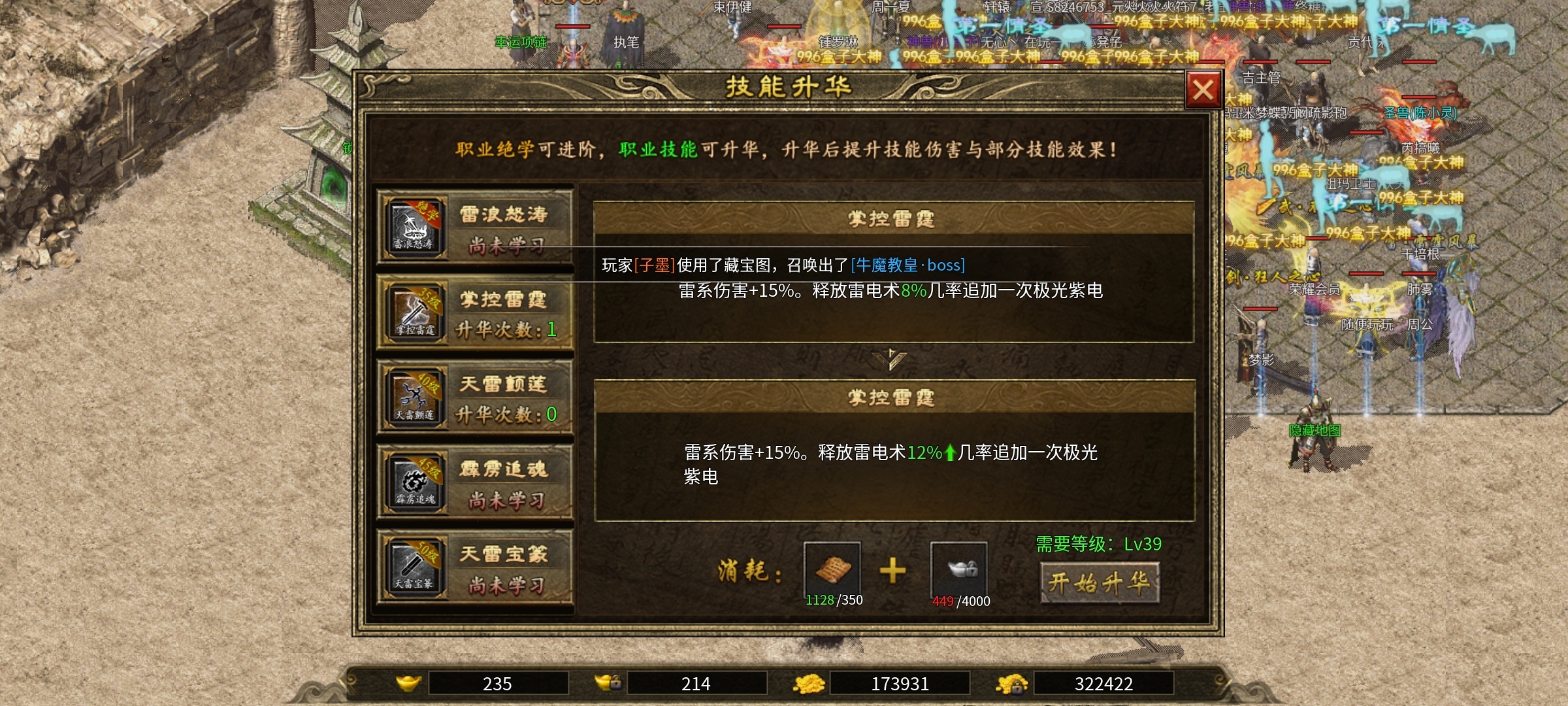 【玩服分享上马传奇】新手起步纯干货，无尿点 上马传奇 图片 25