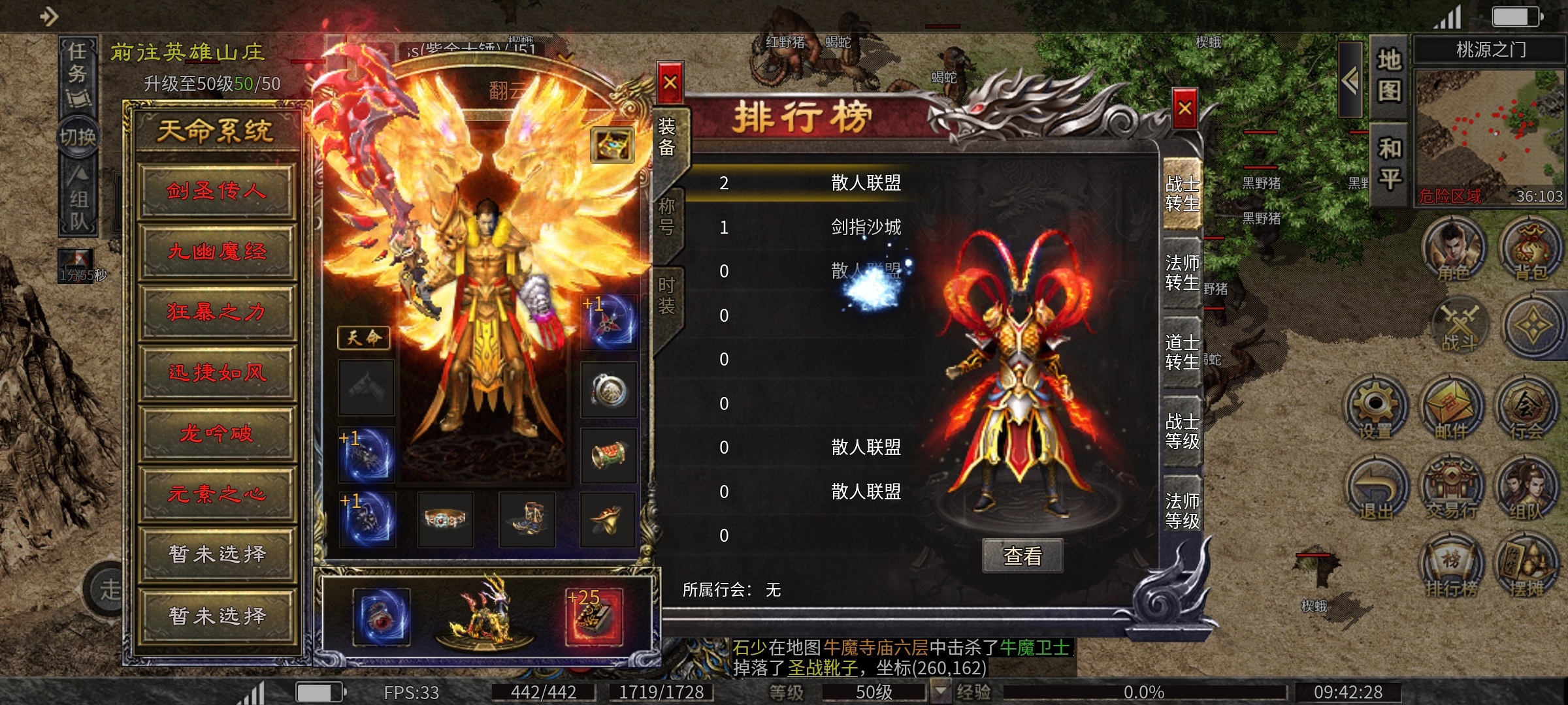 【玩服分享上马传奇】新手起步纯干货，无尿点 上马传奇 图片 30